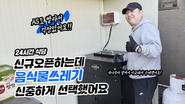 고객후기_천백로식당.png
