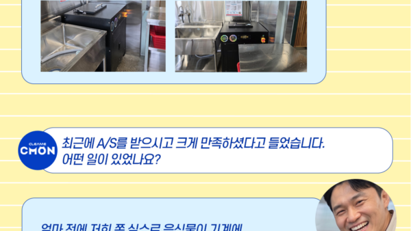 인터뷰__2.png